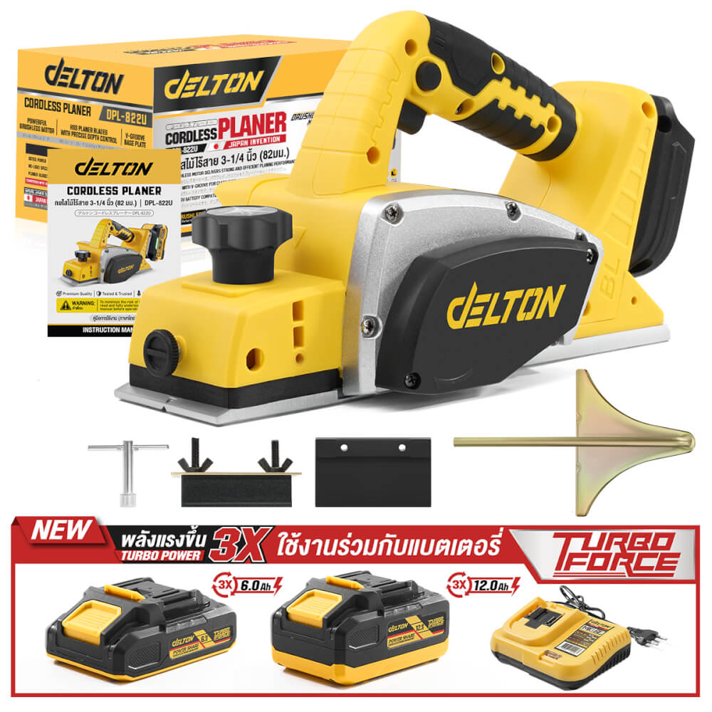 กบไสไม้ไร้สาย (พร้อมแบตเตอรี่) DELTON รุ่น DPL-822U TURBO FORCE 20V 12AH_9